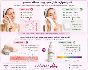 اشتباهات شستشوی صورت و روش صحیح مراقبت از سد دفاعی پوست