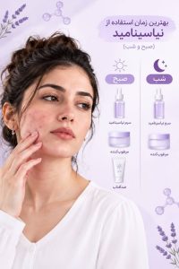 بهترین زمان استفاده از نیاسینامید در روتین صبح و شب؛ ترتیب صحیح استفاده از سرم نیاسینامید، مرطوبکننده و ضدآفتاب برای پوست مستعد آکنه.